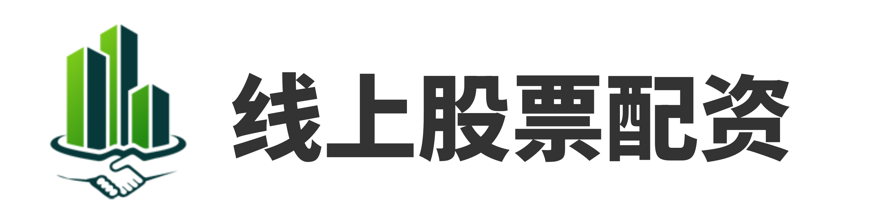盈亚配资